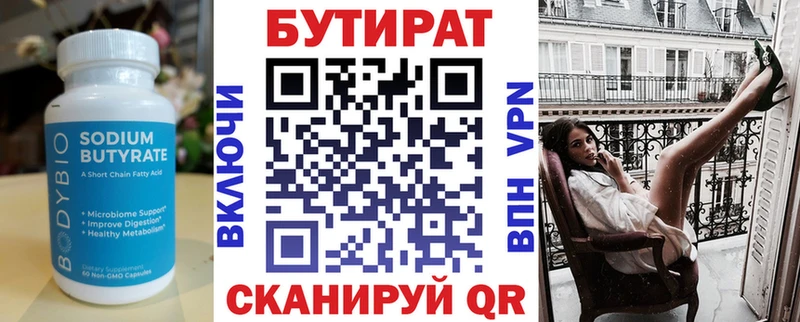 Бутират бутандиол  наркошоп  нарко площадка какой сайт  Остров 