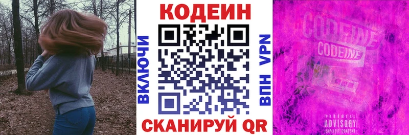 Кодеиновый сироп Lean Purple Drank  Остров 